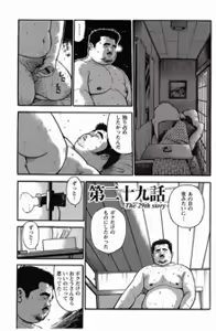 Page 198 of Shiroi Chi No Yukue Gekan - preview thumbnail