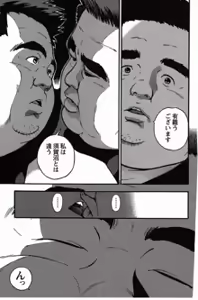Page 20 of Shiroi Chi No Yukue Gekan - preview thumbnail