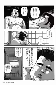Page 201 of Shiroi Chi No Yukue Gekan - preview thumbnail