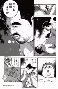 Page 206 of Shiroi Chi No Yukue Gekan - preview thumbnail