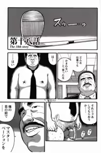 Page 22 of Shiroi Chi No Yukue Gekan - preview thumbnail