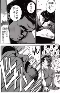 Page 231 of Shiroi Chi No Yukue Gekan - preview thumbnail