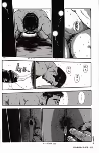 Page 233 of Shiroi Chi No Yukue Gekan - preview thumbnail