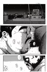 Page 234 of Shiroi Chi No Yukue Gekan - preview thumbnail