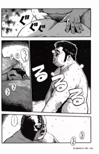 Page 237 of Shiroi Chi No Yukue Gekan - preview thumbnail