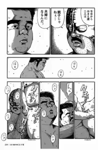 Page 240 of Shiroi Chi No Yukue Gekan - preview thumbnail