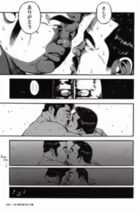 Page 244 of Shiroi Chi No Yukue Gekan - preview thumbnail