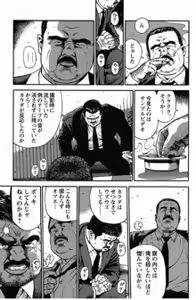 Page 250 of Shiroi Chi No Yukue Gekan - preview thumbnail