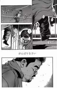 Page 257 of Shiroi Chi No Yukue Gekan - preview thumbnail