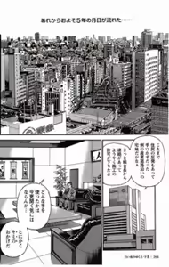 Page 263 of Shiroi Chi No Yukue Gekan - preview thumbnail
