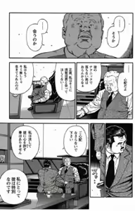 Page 266 of Shiroi Chi No Yukue Gekan - preview thumbnail