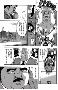 Page 268 of Shiroi Chi No Yukue Gekan - preview thumbnail