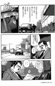 Page 269 of Shiroi Chi No Yukue Gekan - preview thumbnail
