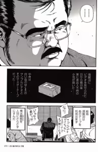 Page 270 of Shiroi Chi No Yukue Gekan - preview thumbnail