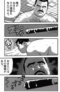 Page 32 of Shiroi Chi No Yukue Gekan - preview thumbnail