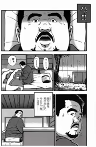 Page 35 of Shiroi Chi No Yukue Gekan - preview thumbnail