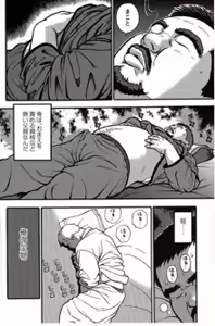 Page 37 of Shiroi Chi No Yukue Gekan - preview thumbnail