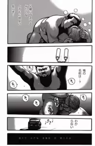 Page 52 of Shiroi Chi No Yukue Gekan - preview thumbnail