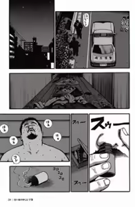 Page 60 of Shiroi Chi No Yukue Gekan - preview thumbnail