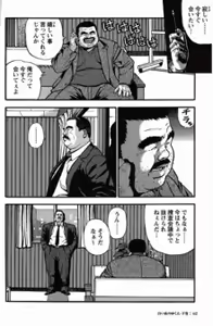 Page 63 of Shiroi Chi No Yukue Gekan - preview thumbnail