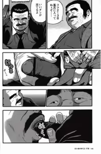 Page 67 of Shiroi Chi No Yukue Gekan - preview thumbnail