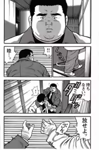Page 7 of Shiroi Chi No Yukue Gekan - preview thumbnail