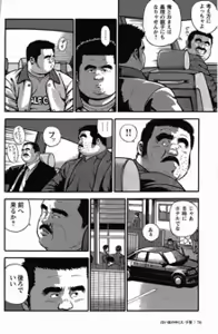 Page 71 of Shiroi Chi No Yukue Gekan - preview thumbnail