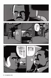 Page 76 of Shiroi Chi No Yukue Gekan - preview thumbnail