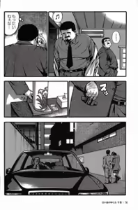 Page 79 of Shiroi Chi No Yukue Gekan - preview thumbnail
