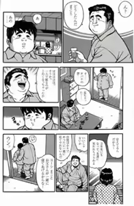 Page 89 of Shiroi Chi No Yukue Gekan - preview thumbnail