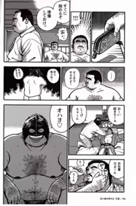 Page 95 of Shiroi Chi No Yukue Gekan - preview thumbnail