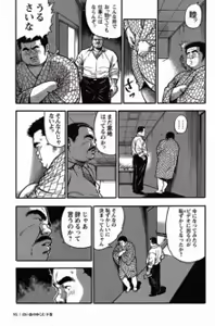 Page 96 of Shiroi Chi No Yukue Gekan - preview thumbnail