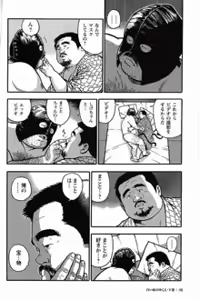 Page 99 of Shiroi Chi No Yukue Gekan - preview thumbnail