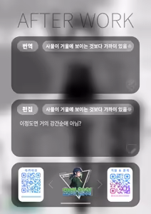 Page 38 of Jiraike revenge match | 지뢰계 리벤지 매치 - preview thumbnail