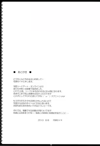 Page 16 of Motto! SAOff - preview thumbnail