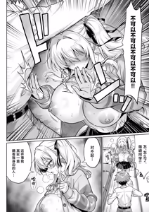 Page 13 of Class no Namaiki Gal wa Shojo deshita ~Hatsu Sex de Nama Hame Zecchou Nakadashi made Shita Hanashi~ - preview thumbnail