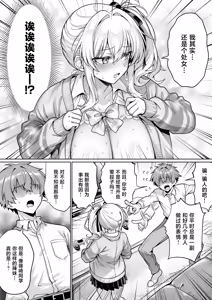 Page 14 of Class no Namaiki Gal wa Shojo deshita ~Hatsu Sex de Nama Hame Zecchou Nakadashi made Shita Hanashi~ - preview thumbnail