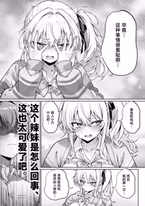 Page 15 of Class no Namaiki Gal wa Shojo deshita ~Hatsu Sex de Nama Hame Zecchou Nakadashi made Shita Hanashi~ - preview thumbnail