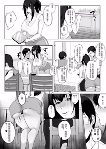 Page 105 of Shikkarimono no Hitozuma wa Darashinai Karada wo Moteasobarete Netorareru - preview thumbnail