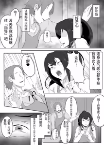 Page 15 of Shikkarimono no Hitozuma wa Darashinai Karada wo Moteasobarete Netorareru - preview thumbnail