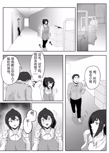 Page 16 of Shikkarimono no Hitozuma wa Darashinai Karada wo Moteasobarete Netorareru - preview thumbnail