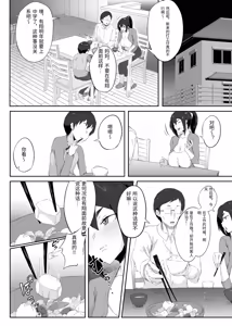 Page 3 of Shikkarimono no Hitozuma wa Darashinai Karada wo Moteasobarete Netorareru - preview thumbnail