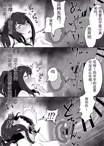 Page 31 of Shikkarimono no Hitozuma wa Darashinai Karada wo Moteasobarete Netorareru - preview thumbnail