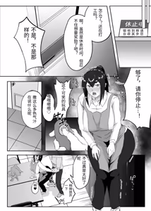 Page 47 of Shikkarimono no Hitozuma wa Darashinai Karada wo Moteasobarete Netorareru - preview thumbnail
