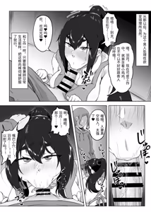 Page 67 of Shikkarimono no Hitozuma wa Darashinai Karada wo Moteasobarete Netorareru - preview thumbnail