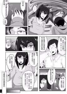 Page 79 of Shikkarimono no Hitozuma wa Darashinai Karada wo Moteasobarete Netorareru - preview thumbnail