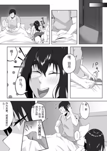 Page 88 of Shikkarimono no Hitozuma wa Darashinai Karada wo Moteasobarete Netorareru - preview thumbnail