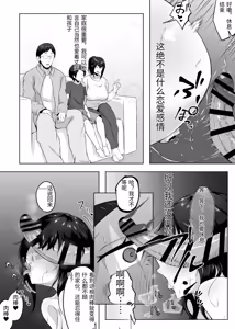 Page 97 of Shikkarimono no Hitozuma wa Darashinai Karada wo Moteasobarete Netorareru - preview thumbnail