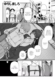 Fuuko to Bocchan - chivalric romance — hentai manga cover on Fhentai