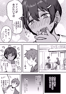 Page 2 of 強い彼女 - preview thumbnail
